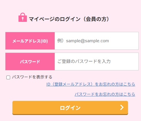 ログイン画面