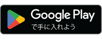 さくらトラベルアプリ Andoroid端末