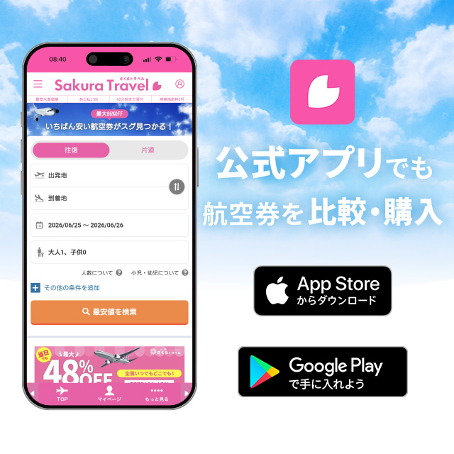 アプリ訴求