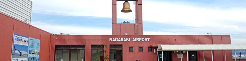 長崎空港発 神戸空港着 本日の飛行機時刻表 国内格安航空券さくらトラベル