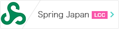 Spring Japan（IJ）